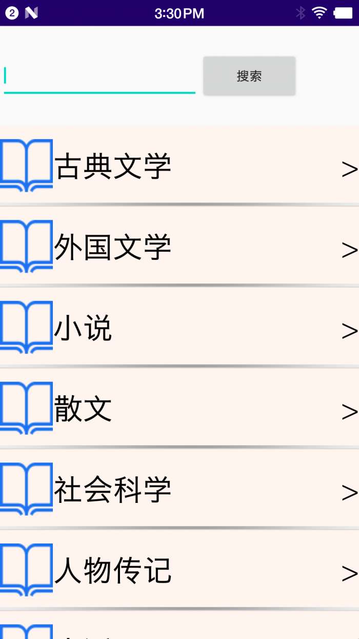 文星阅读软件图2