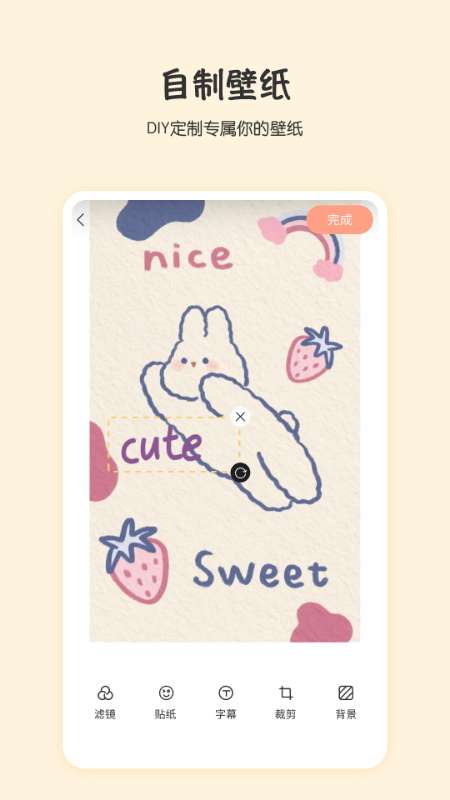 小小壁纸手机版图4