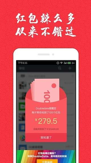 微信红包来了提示音图2