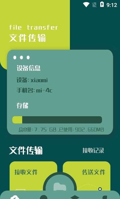 数据同步大师上传最新版图3