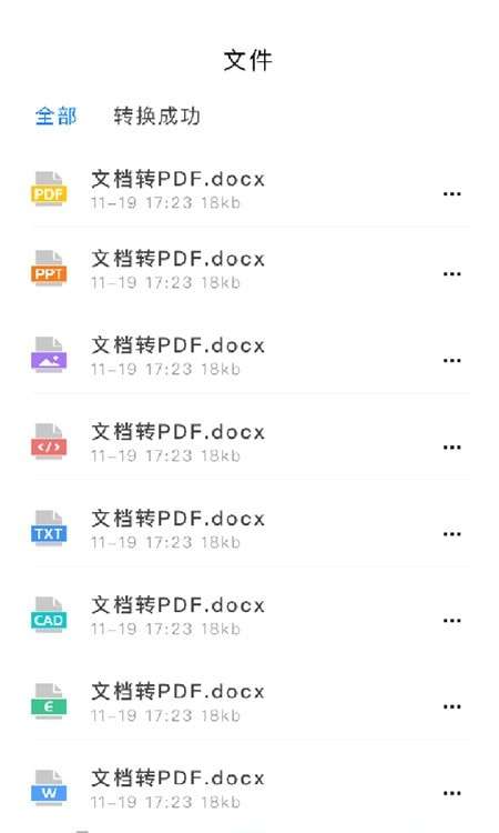 英雄扫描仪PDF安卓版图3