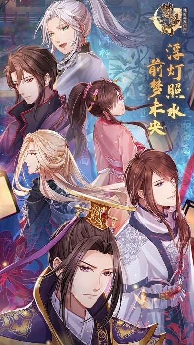 梦浮灯游戏最新版图2