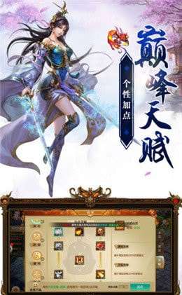 山海伏魔录手游官方版图2
