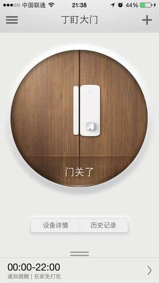 YouLock软件图4