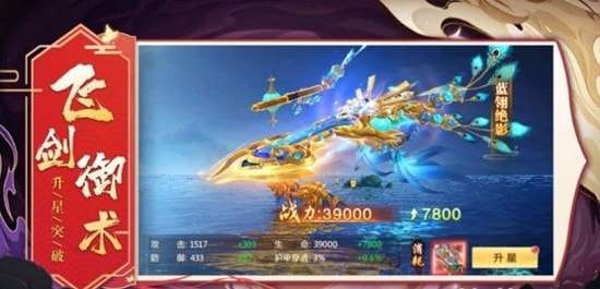 仙剑遮天安卓版图1