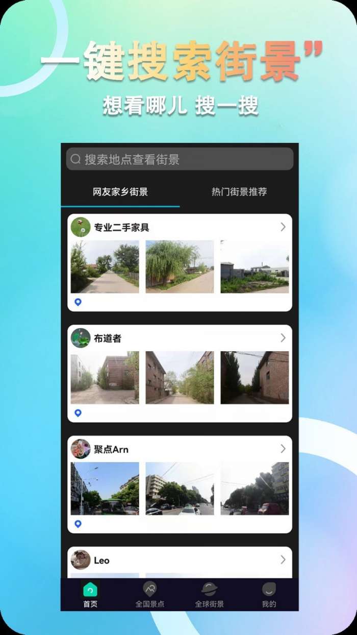 3d全球卫星街景地图最新版图3