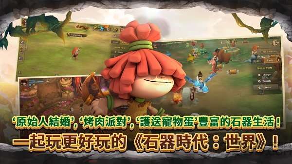 石器时代世界手游ourplay资源图2