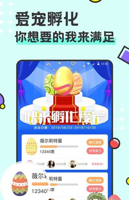 西瓜桌面宠物安卓版图2