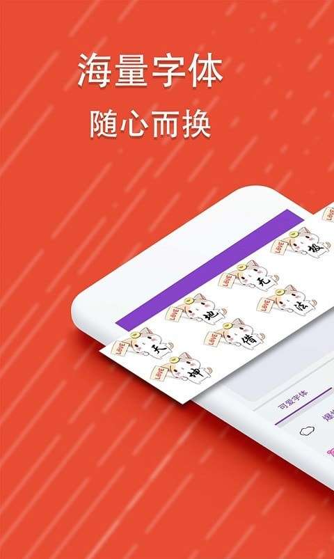 QQ酷字体图3