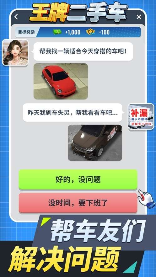 王牌二手车最新版图3
