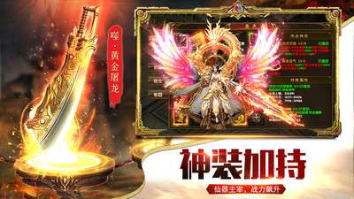圣域传奇九游版图3