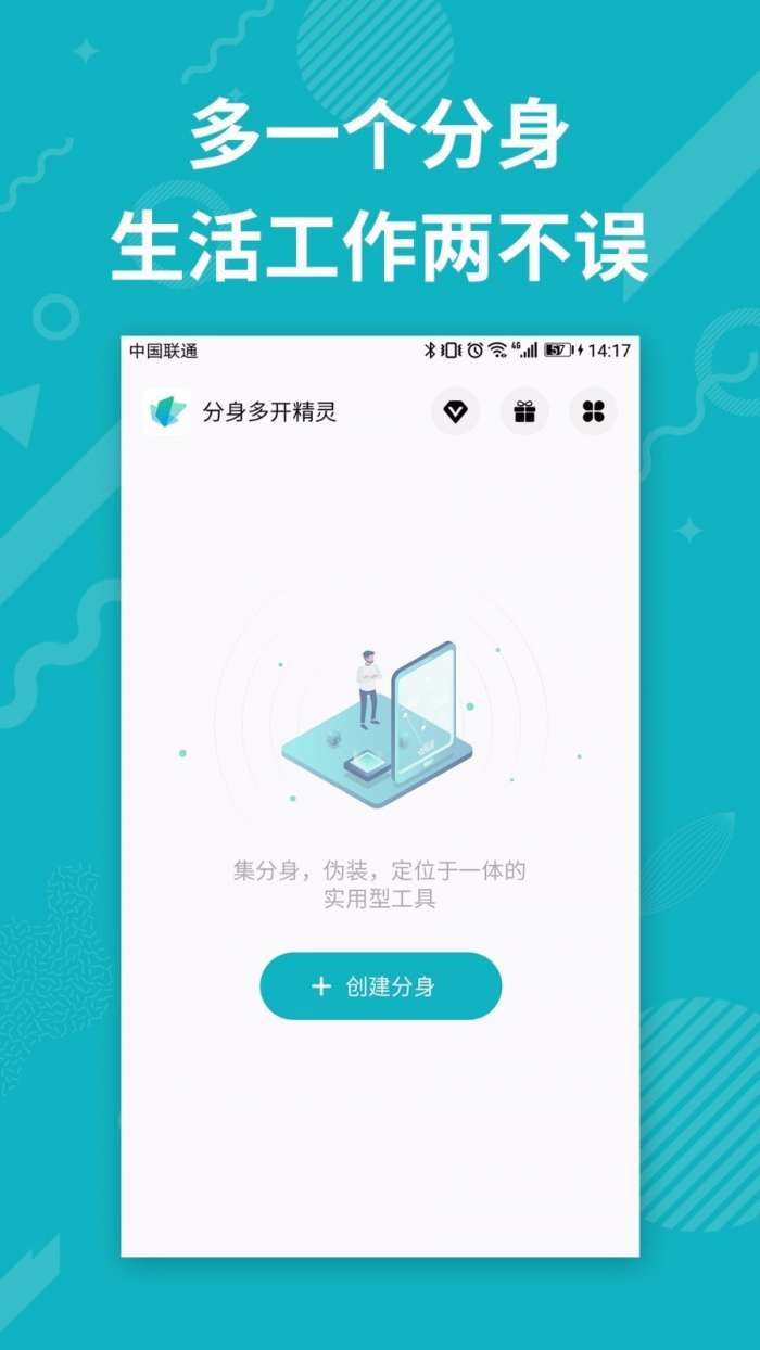 分身多开自制版图3