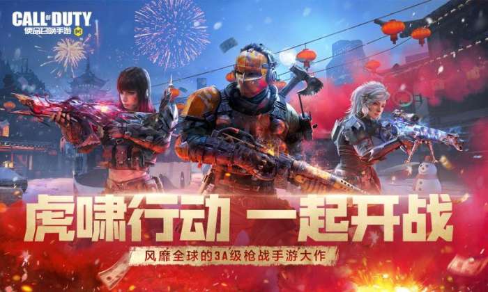 使命召唤手游越南服图4