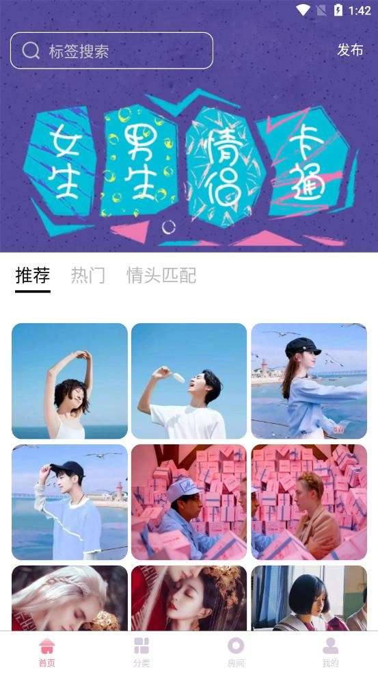 头像乐园图1