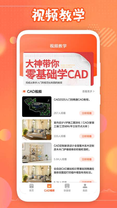 迷你cad安卓版图3