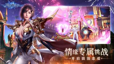 新剑与魔法九游版图2