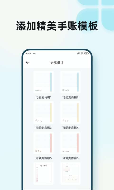a4纸模手机版图2