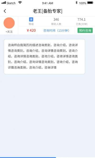 橘子倾听心理图2