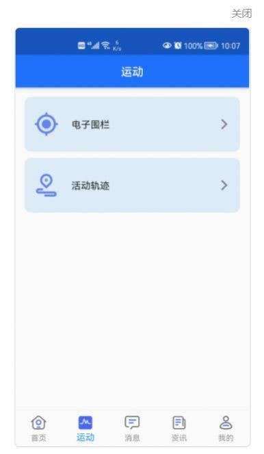 安护宁图1