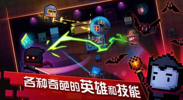 元气骑士破解版全无限2022最新版（ourplay资源）图3