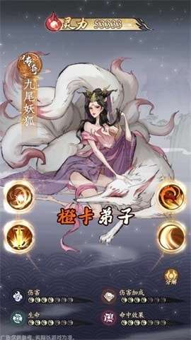 飞升之路手游图4