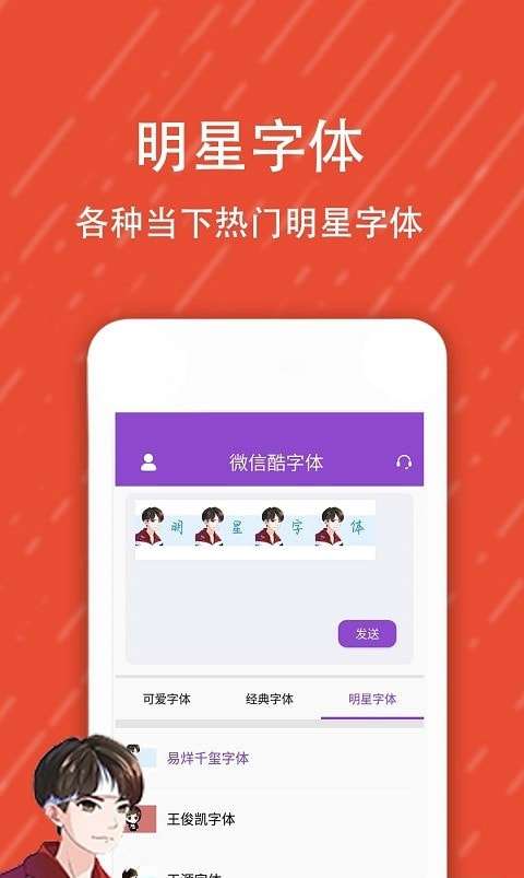 QQ酷字体图1