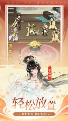 千秋辞2022最新版图3