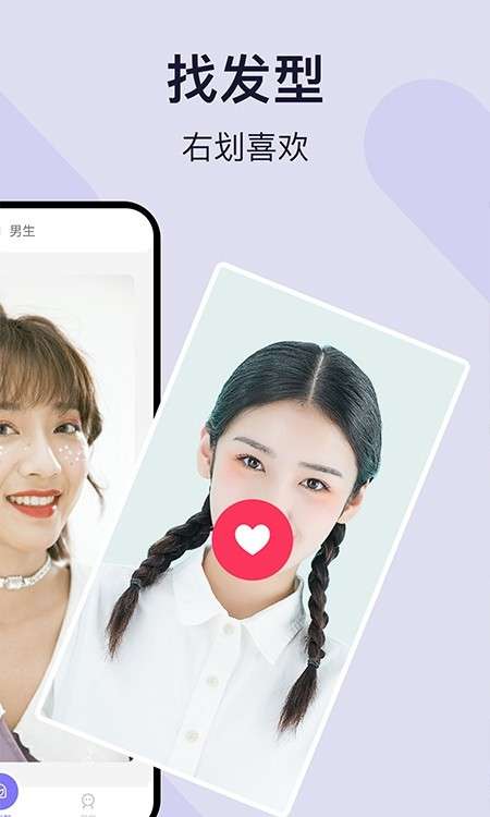 爱美发型相机手机版图2