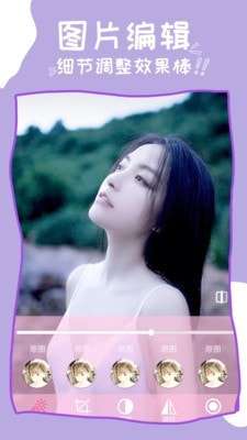 美颜P图神器手机版图1