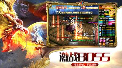 圣域传奇九游版图2