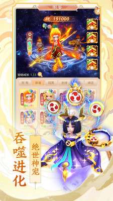 幻灵修仙传九游版图2