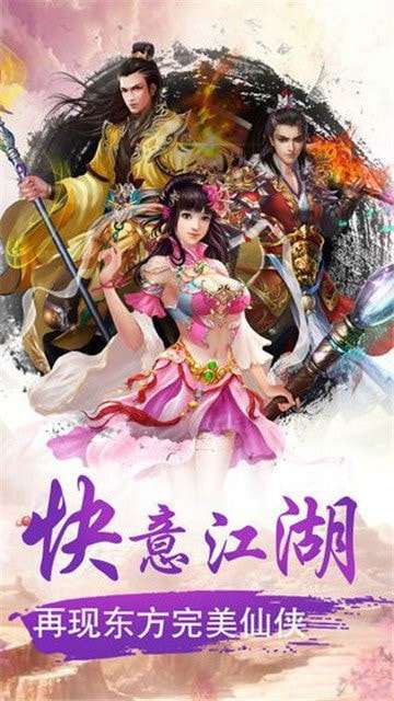 青丘传说三生三世2安卓版图2