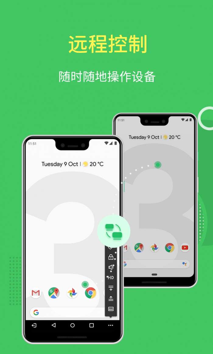airmirror破解版无限VIP图1