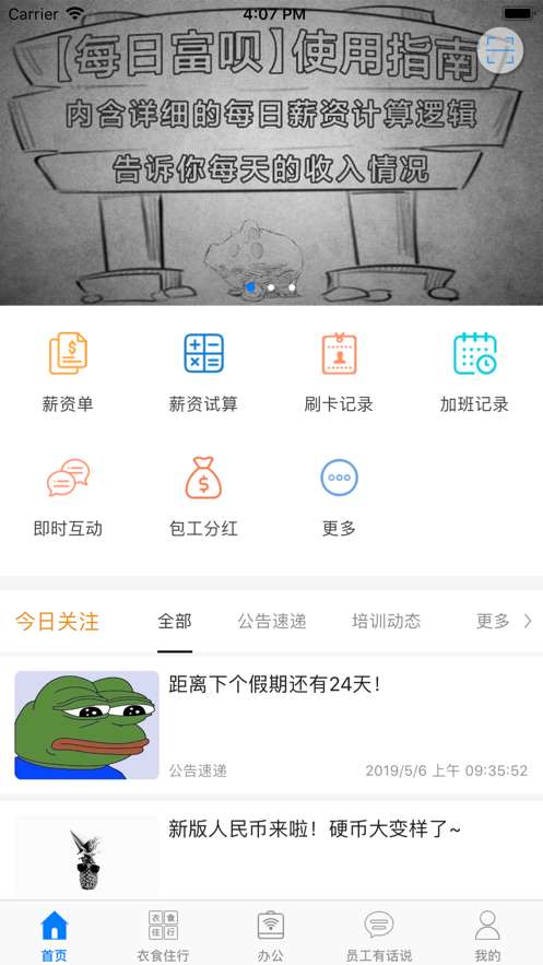 爱多多富士康图1