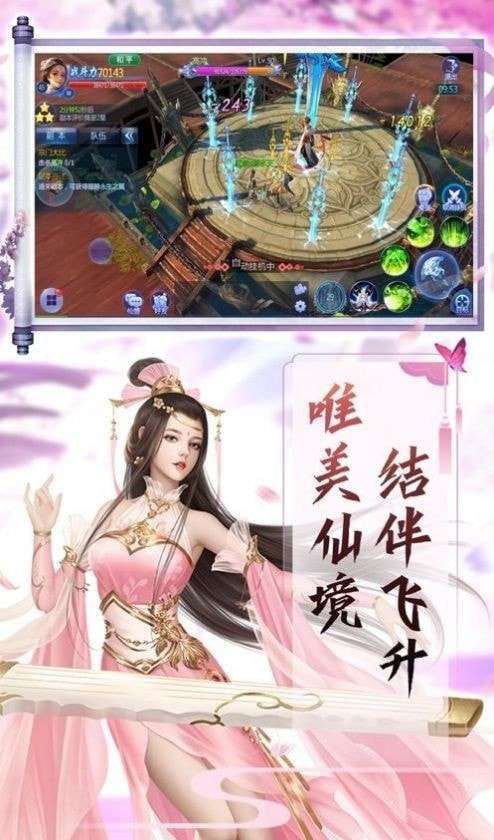 浮沉幻剑录安卓版图2
