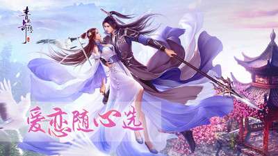 青丘奇缘游戏图2
