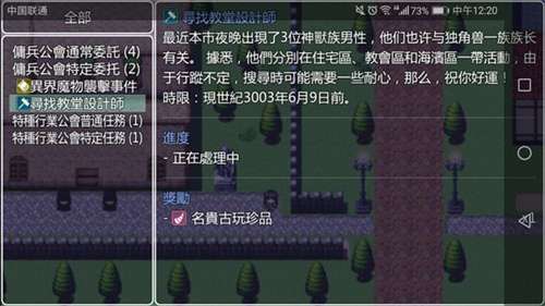 青龙剑姬传冷狐破解版图3