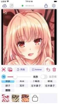 wand老婆生成器安卓手机版图3