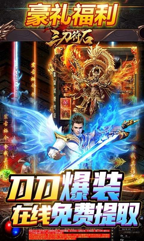 三刀符石官方版图5