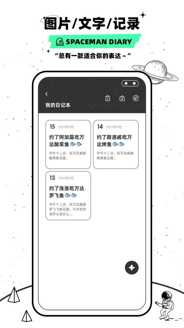 Moodnotes心情日记每日心情分析安卓图3