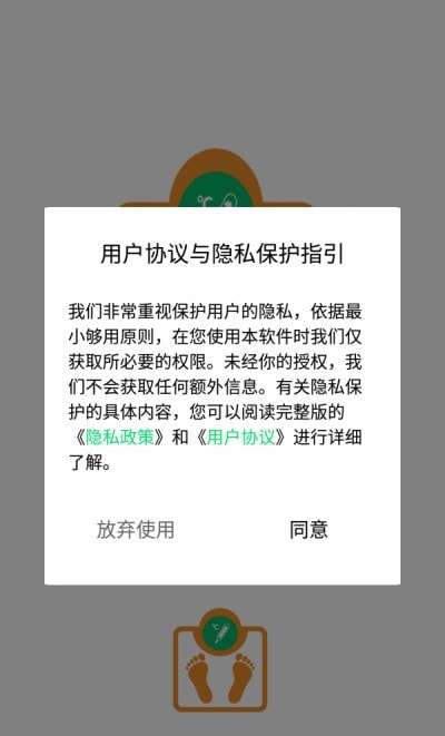 云平体温重量记录最新版图2