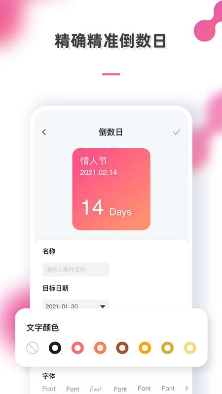 手机壁纸组件安卓版图4