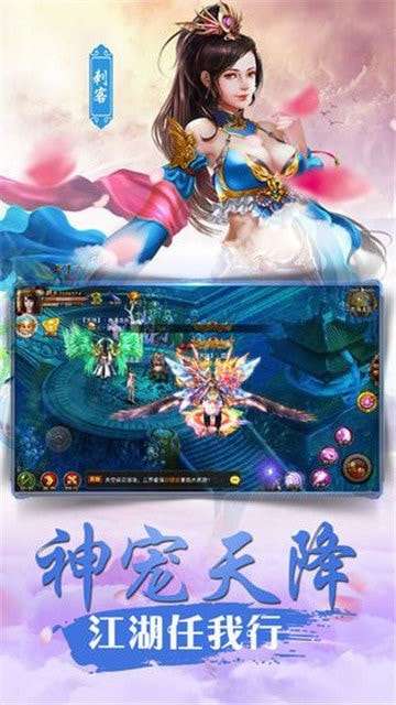 青丘传说三生三世2安卓版图3