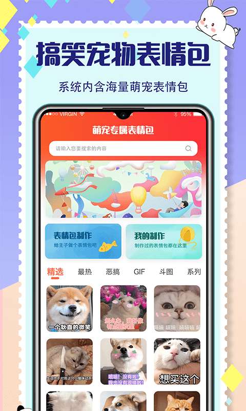 猫狗交流器中文版图3