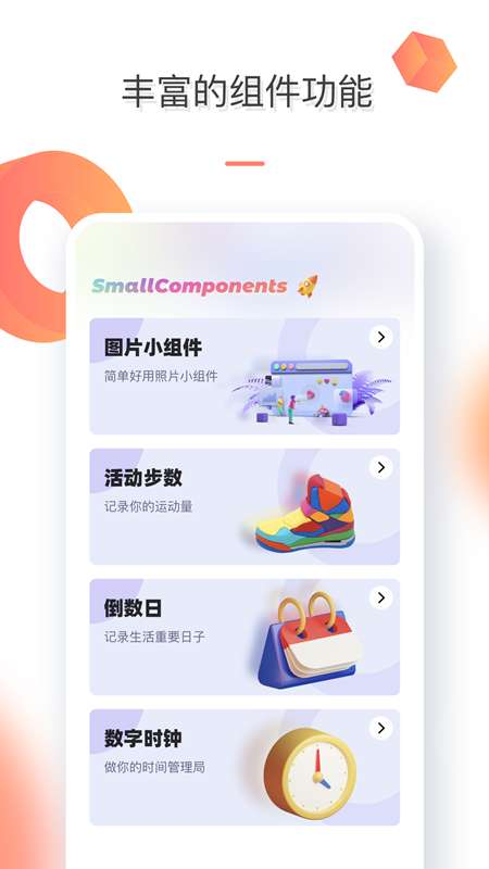手机壁纸组件安卓版图1