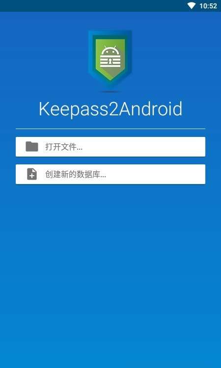 keepass2android最新版图1