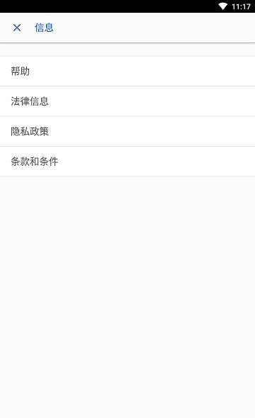 Okta Verify(身份验证)图2