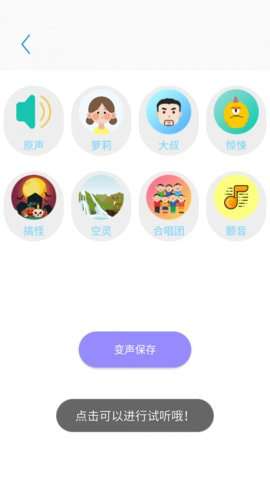 一键录音专家手机版图1