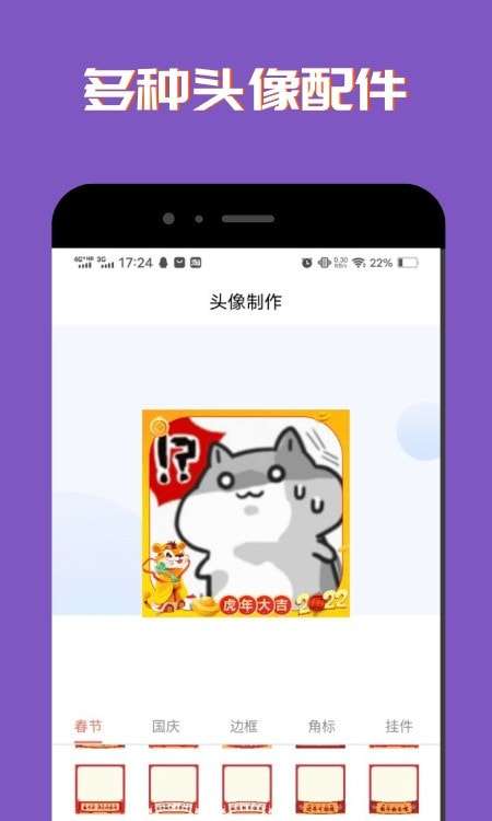 社恐聊天表情包安卓版图2