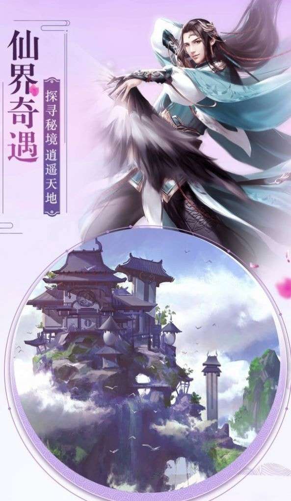 太古诛仙录最新版图2